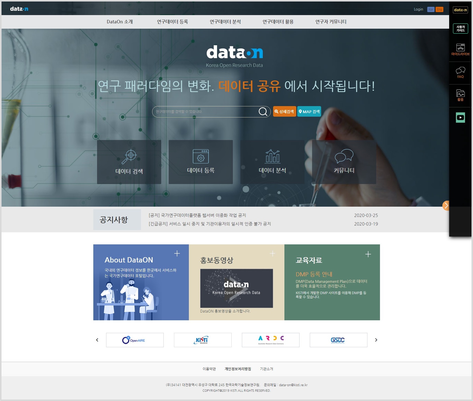 dataon