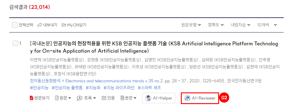AI-Reviewer02